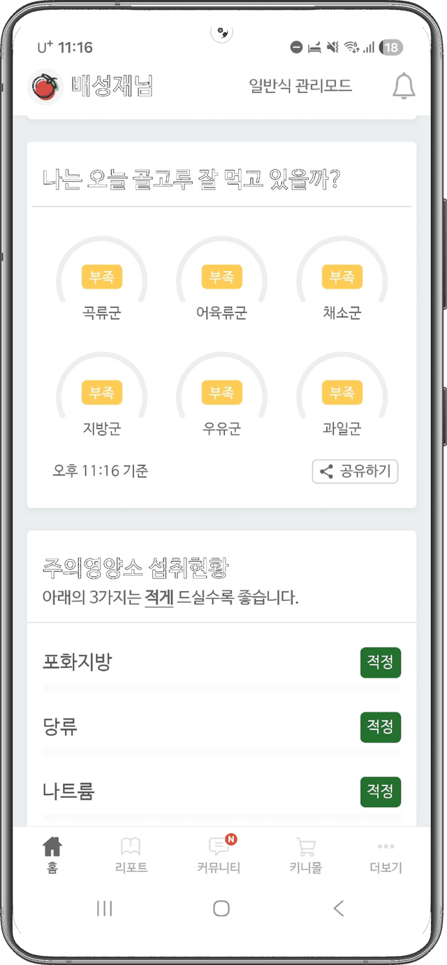 KINICARE 스크린 1