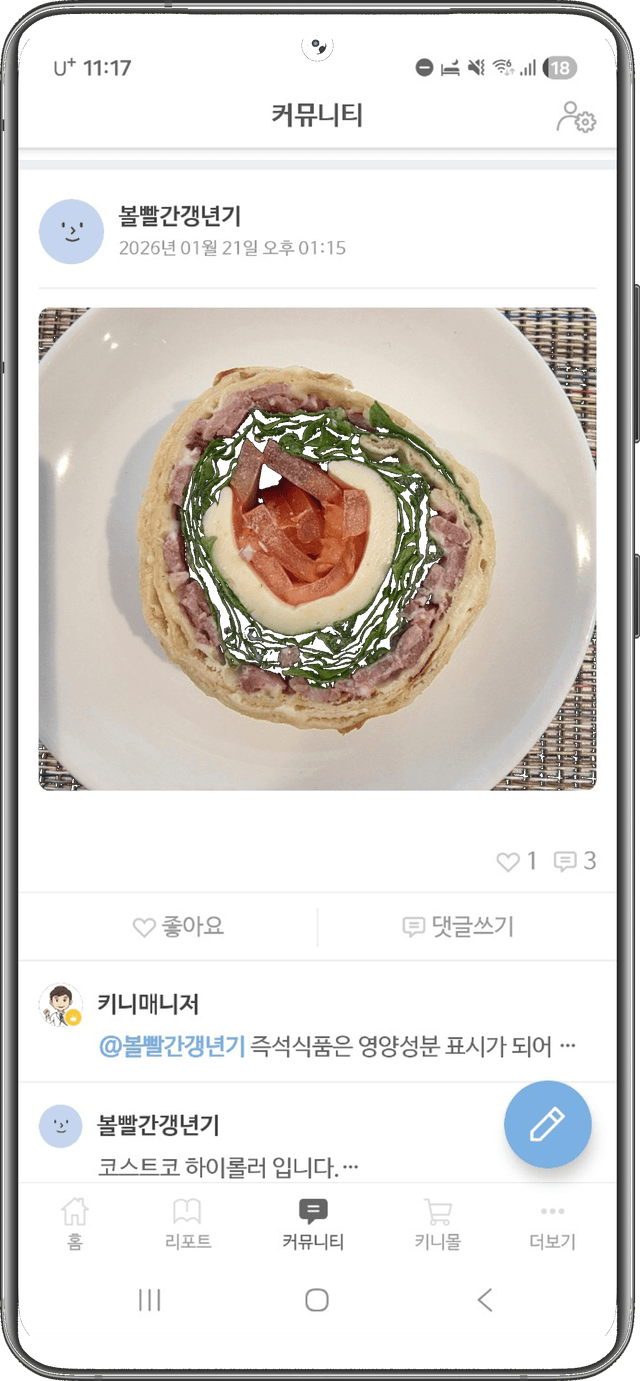 KINICARE 스크린 5