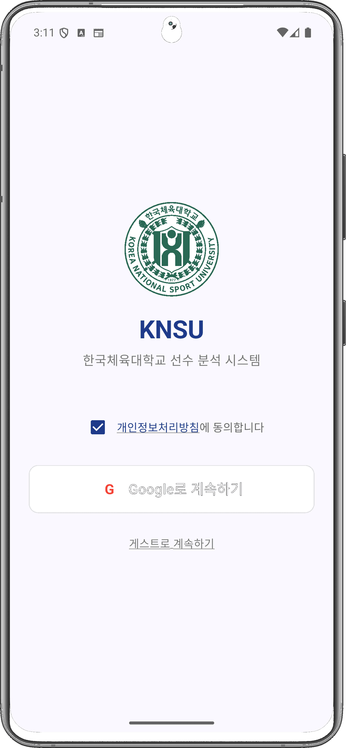 KNSU 모바일