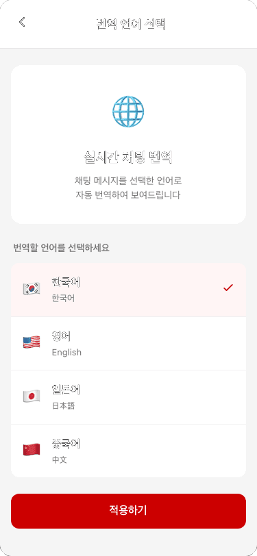 MBC CHAT 메인 스크린