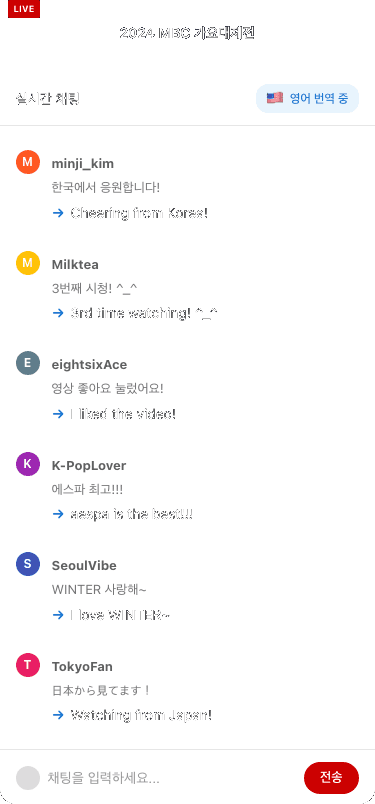 MBC CHAT 스크린 2