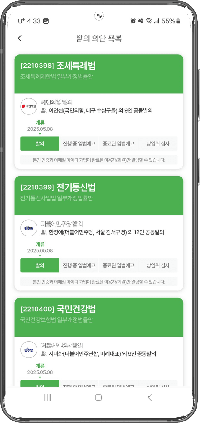 NANA 메인 스크린