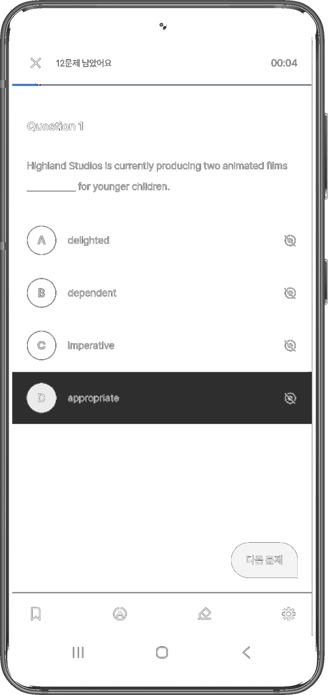 SANTA 메인 스크린