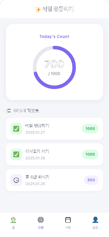 WISHRING 메인 스크린