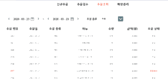 지난 주문도 바로 검색